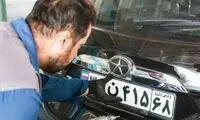 مراکز تعویض پلاک در این تاریخ تعطیل شد