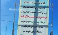 ماجرای ممنوعیت بنرهای ترحیم در ایلام مشخص شد!