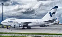 دکوراسیون داخلی شگفت‌انگیز هواپیمای هما، 50 سال پیش!