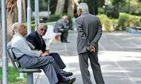 اقدام جدید برای کاهش مستمری بازنشستگان!؟