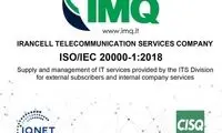 موفقیت ایرانسل در دریافت گواهینامه بین‌المللی 