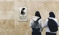 عذرخواهی دولت در رابطه با پیامک‌های حجاب