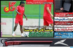 عناوین-روزنامه-های-ورزشی-امروز
