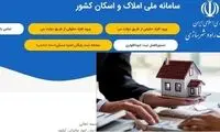 نحوه ثبت قرارداد اجاره رایگان با کد رهگیری