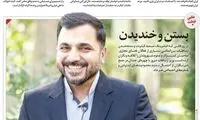 واکنش وزارت ارتباطات به ماجرای خنده آقای وزیر