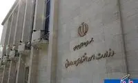 ضرب‌الاجل مجلس به دولت برای انتخاب وزارت اقتصاد