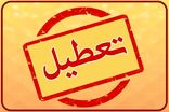 سینماها در این روز تعطیل هستند