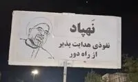 نقشه تندروها که اسرائیل و آمریکا نتوانستند اجرا کنند