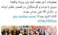 نمک ضرغامی در واکنش به تحریمش توسط کانادا