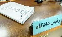 وزیر سابق و پسرش ۲۰ خرداد محاکمه می‌شوند