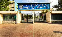 گزارش خبرگزاری دولت از وقایع اخیر دانشگاه شریف