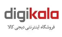 بسته‌بندی سفارش‌های دیجی‌کالا از اسفندماه تغییر می‌کند