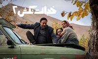 «خجالت نکش 2» از 17 مهر در سینما آنلاین فیلم‌نت