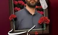 تصاویر ۳ پاسدار شهید حمله اسرائیل در زنجان‌