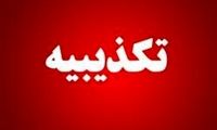 ماجرای درگیری با عوامل موساد در آزادراه کرج-قزوین