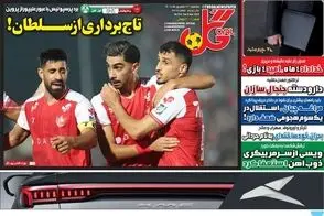 عناوین-روزنامه-های-ورزشی-امروز