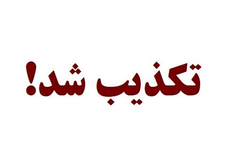 کشته‌شدن دختر ۲۴ساله معترض در شهرکرد؟