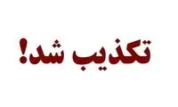کشته‌شدن دختر ۲۴ساله معترض در شهرکرد؟