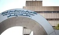 ماجرای فروش صندلی در دانشگاه شهید بهشتی