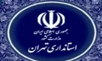 ساعات کاری ادارات در تهران تغییر کرد؟