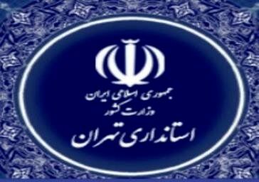 ساعات کاری ادارات در تهران تغییر کرد؟