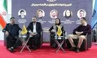 برگزاری پنل «تغییر و تحولات تکنولوژی در اقتصاد دیجیتال» در آخرین روز نمایشگاه تلکام۱۴۰۳