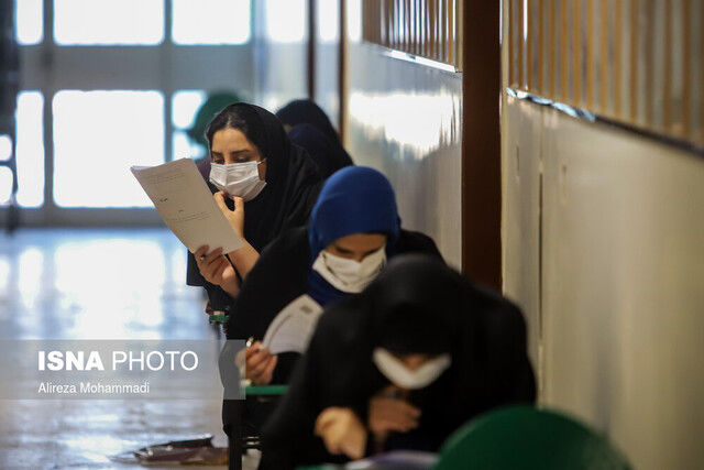 دروس عمومی از کنکور سراسری 1402 حذف شد؟