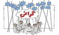 اتفاق عجیبی که نشان از شیوع فقر فزاینده در تهران دارد