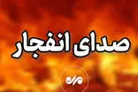 صدای انفجار در این نقطه از کشور شنیده شد