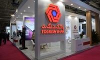 جزئیاتی تازه از سرنوشت تسهیلات بانک گردشگری