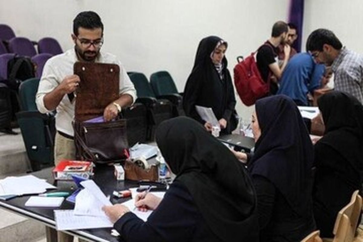   ثبت‌نام وام شهریه شروع شد 
