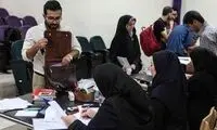 ثبت‌نام وام شهریه شروع شد