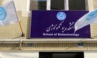تصاویر عجیب از وضعیت اتاق آزمایشگاه دانشگاه تهران