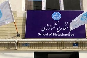 تصاویر عجیب از وضعیت اتاق آزمایشگاه دانشگاه تهران