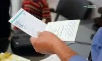 اطلاع از آخرین سابقه بیمه با یک کد دستوری