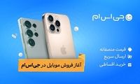 گوشی موبایل قسطی با استفاده از وام خرید گوشی جی‌اس‌ام پی