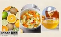 خوراکی‌هایی که سرماخوردگی را فوری درمان می‌کنند