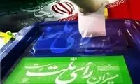 ماموریت حذف به وزارت کشور سپرده شد