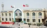 امارات مدارس و بیمارستان ایرانی دبی را تعطیل کرد