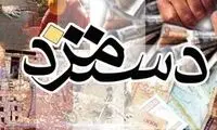 جزئیات نخستین جلسه تعیین دستمزد کارگران