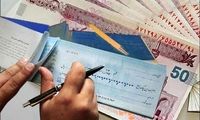 دسته‌چک از امروز با شرایط جدید صادر می‌شود