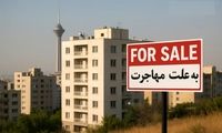 افزایش آگهی‌های فروش فوری خانه‌های لاکچری
