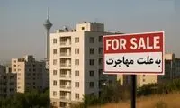 افزایش آگهی‌های فروش فوری خانه‌های لاکچری