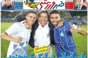عناوین-روزنامه-های-ورزشی-امروز