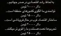 طعنه گزنده مهراب قاسمخانی به اقتصاد کشور