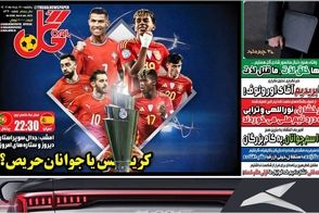 عناوین-روزنامه-های-ورزشی-امروز
