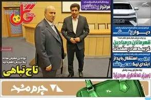 عناوین-روزنامه-های-ورزشی-امروز