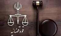 توقیف اموال ۱۶ فرد خارج‌نشین و دو چهره مشهور
