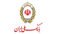 قفل کتابی هم جزو لایه امنیتی بانک ملی بود؟
