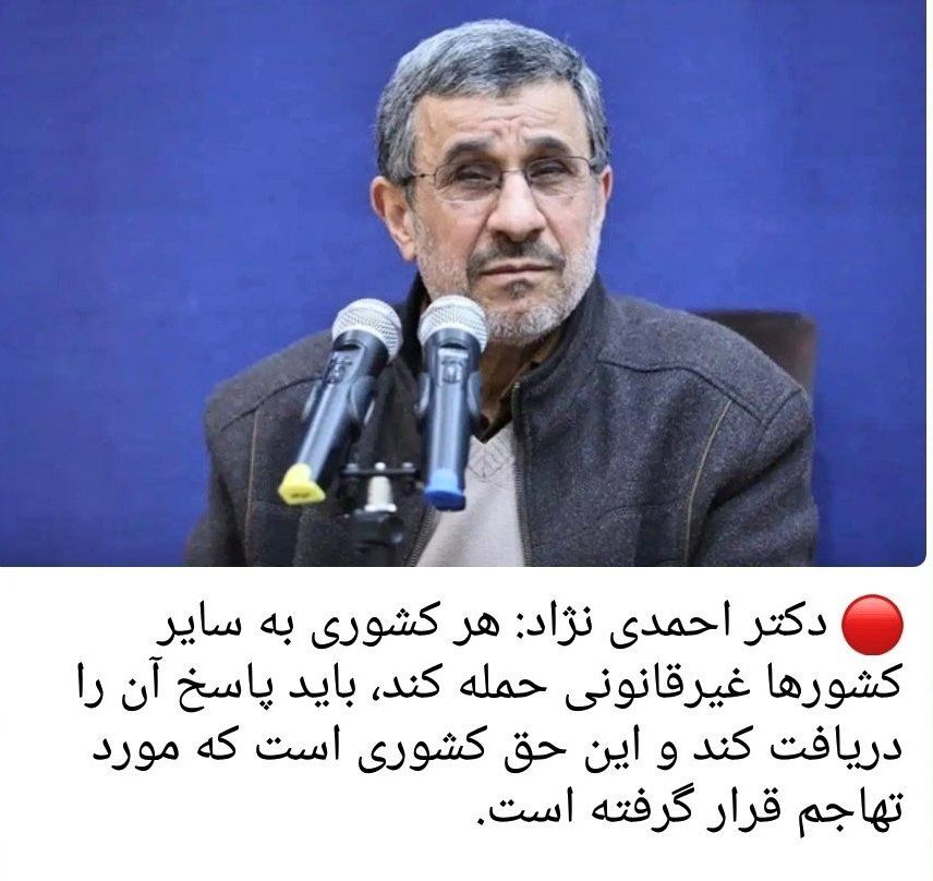غوغای بزرگی که احمدی‌نژاد امروز به پا کرد